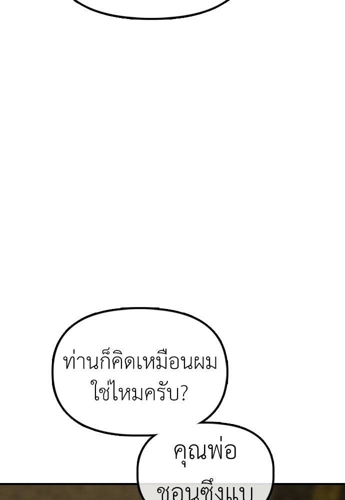 ผู้กล้าฝ่าวันสิ้นโลก - หน้า 3