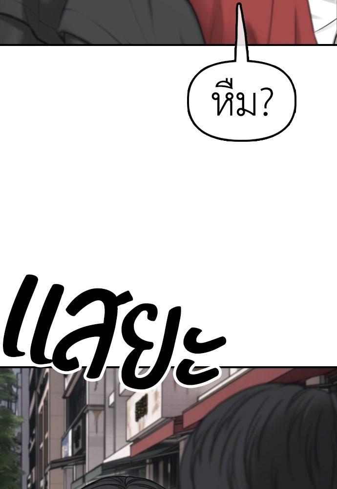ผู้กล้าฝ่าวันสิ้นโลก - หน้า 41