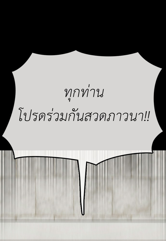 ผู้กล้าฝ่าวันสิ้นโลก - หน้า 52