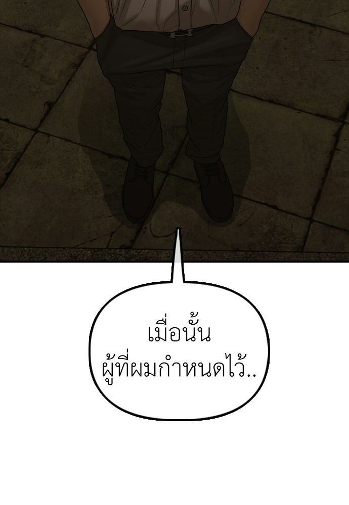 ผู้กล้าฝ่าวันสิ้นโลก - หน้า 7