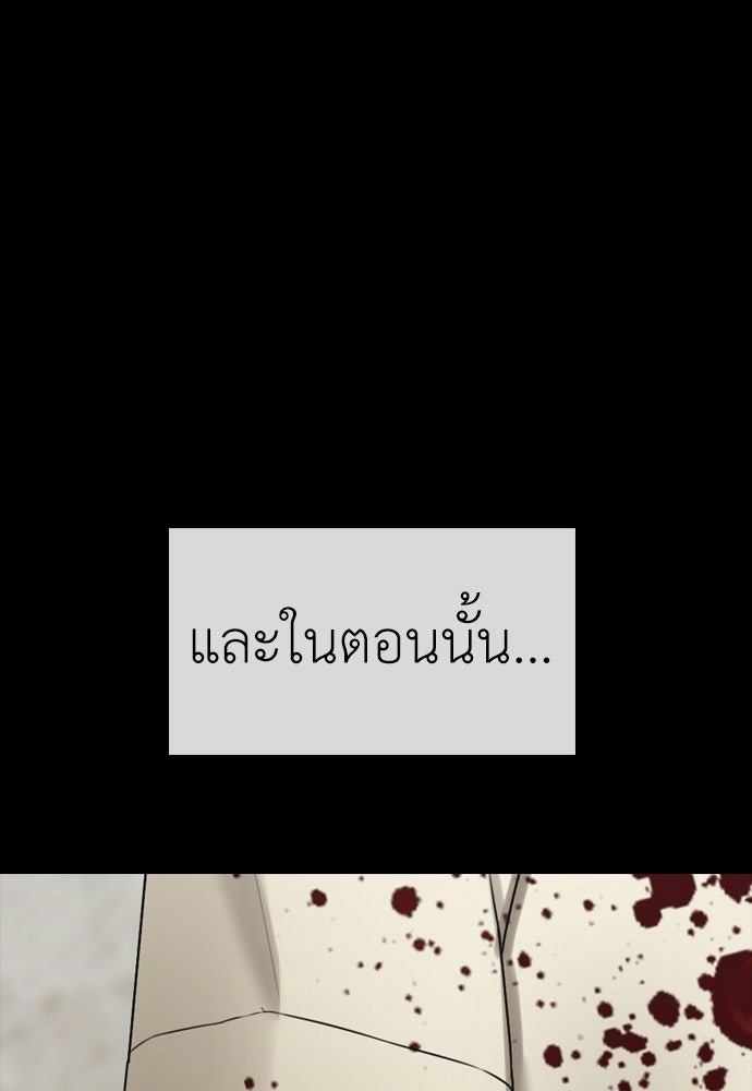 ผู้กล้าฝ่าวันสิ้นโลก - หน้า 76