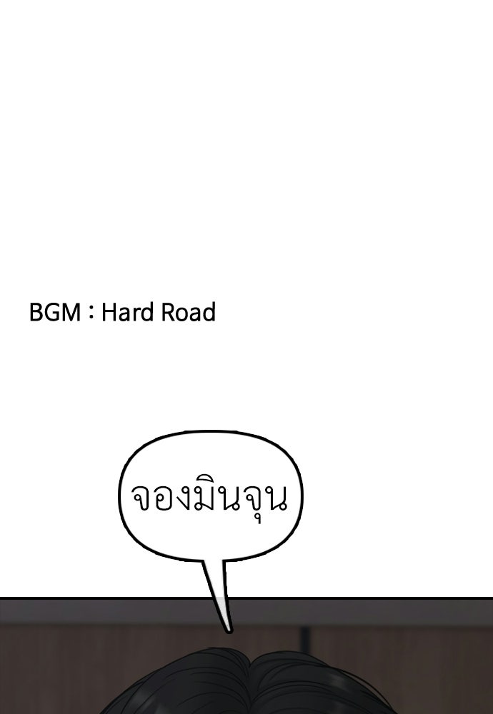 ผู้กล้าฝ่าวันสิ้นโลก - หน้า 1