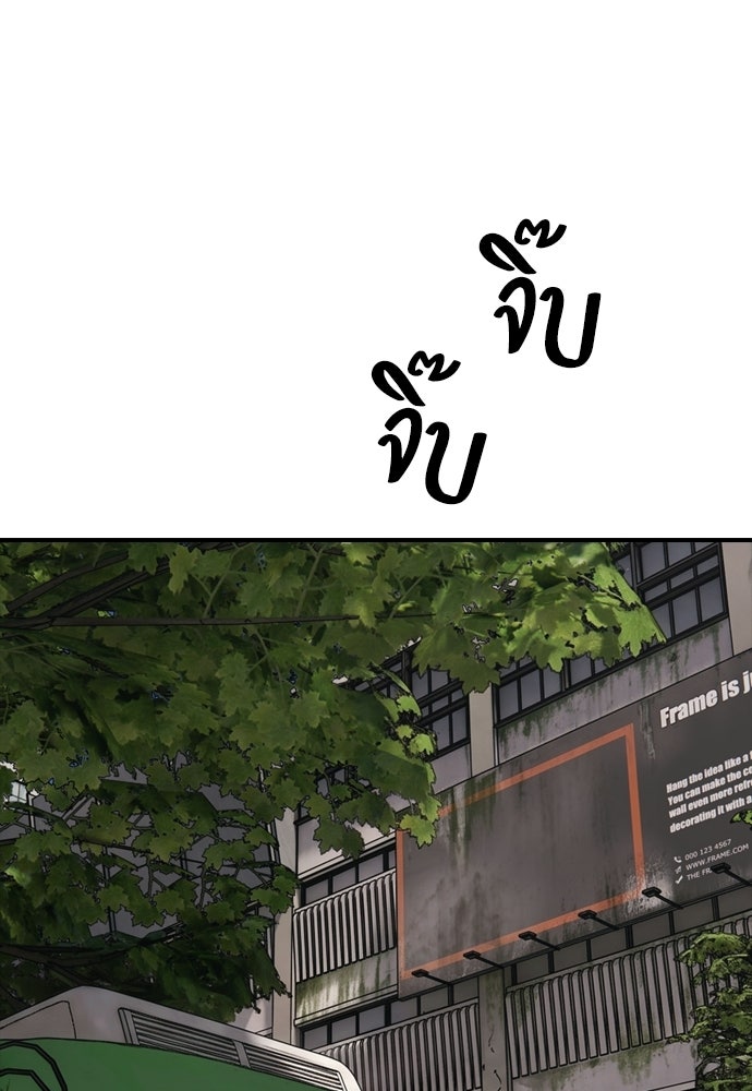 ผู้กล้าฝ่าวันสิ้นโลก - หน้า 151