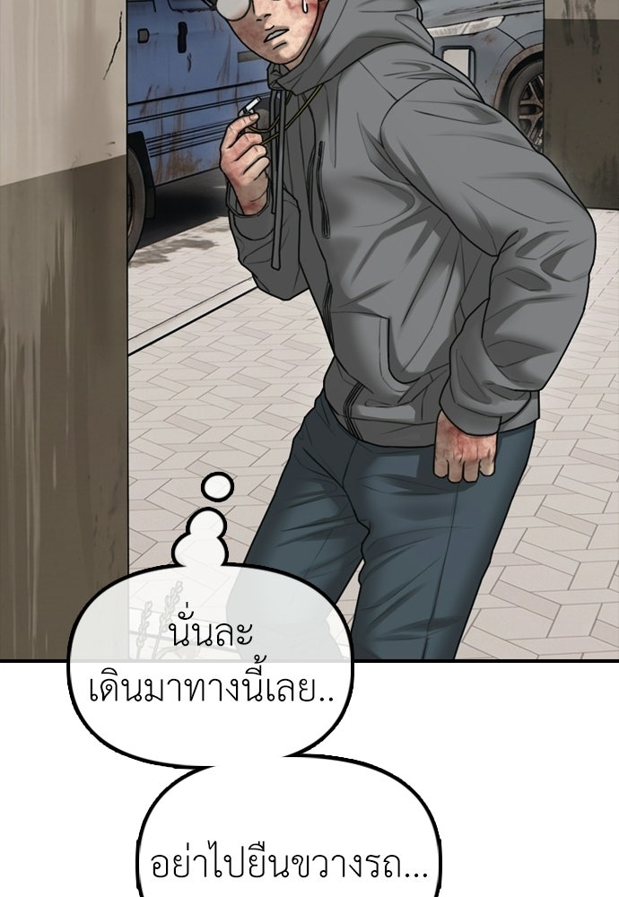 ผู้กล้าฝ่าวันสิ้นโลก - หน้า 166