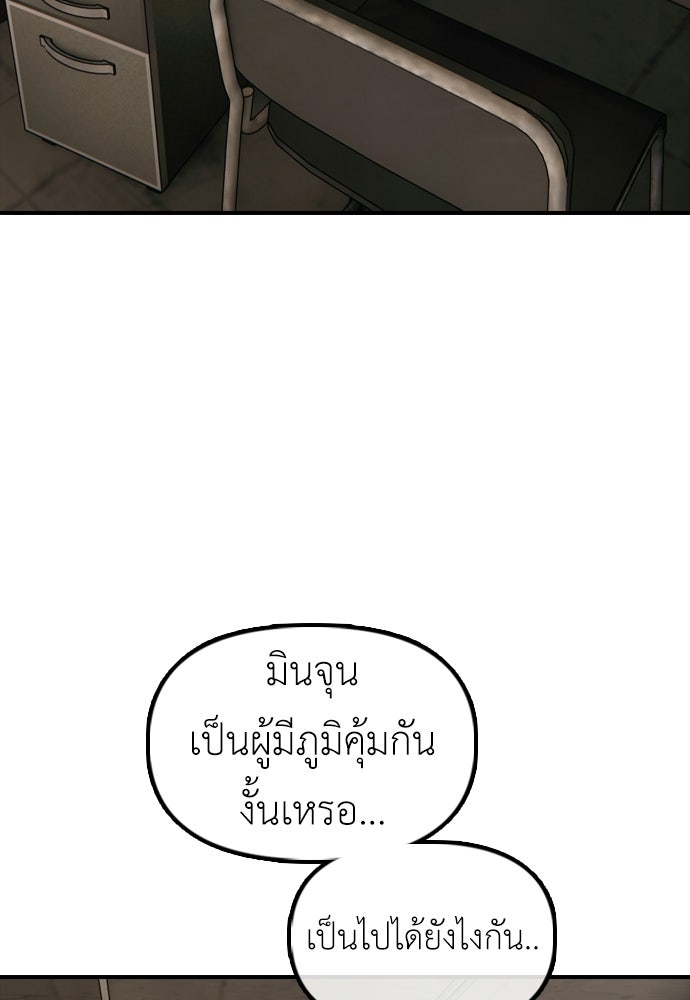 ผู้กล้าฝ่าวันสิ้นโลก - หน้า 29