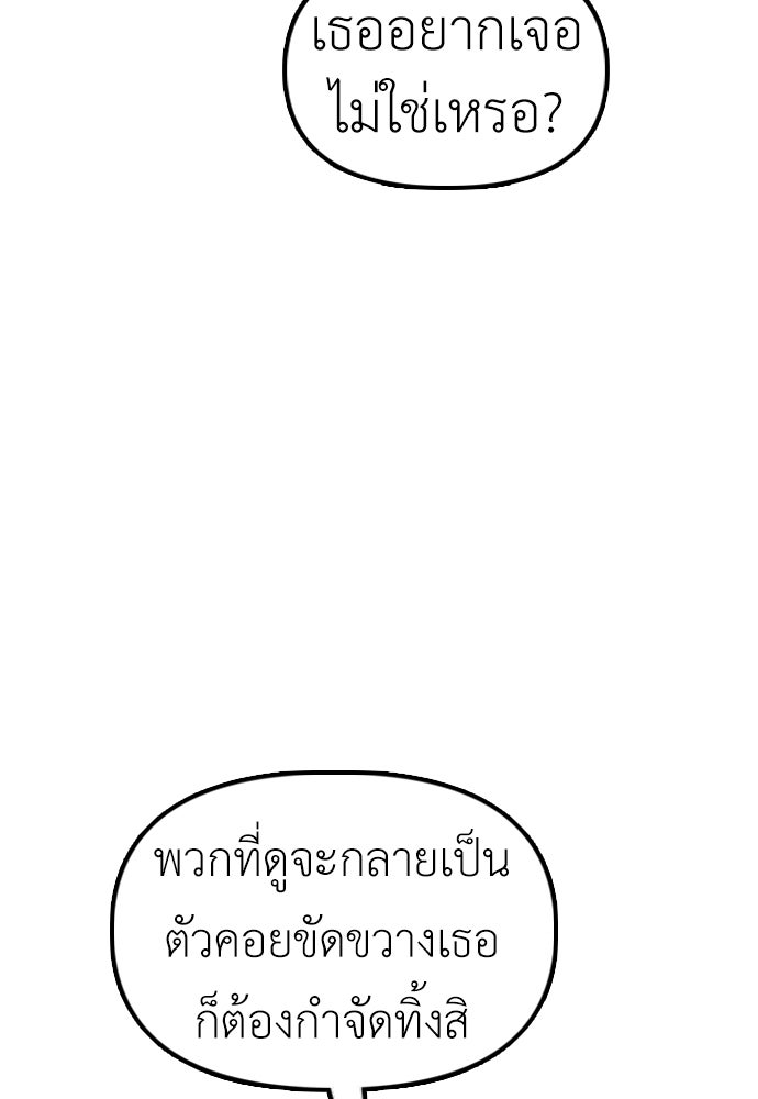 ผู้กล้าฝ่าวันสิ้นโลก - หน้า 3