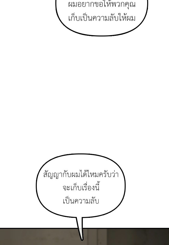 ผู้กล้าฝ่าวันสิ้นโลก - หน้า 33