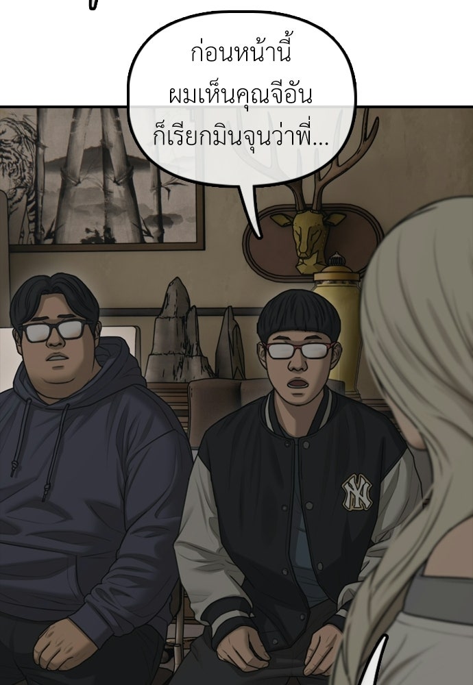 ผู้กล้าฝ่าวันสิ้นโลก - หน้า 39