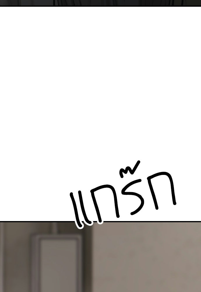 ผู้กล้าฝ่าวันสิ้นโลก - หน้า 7
