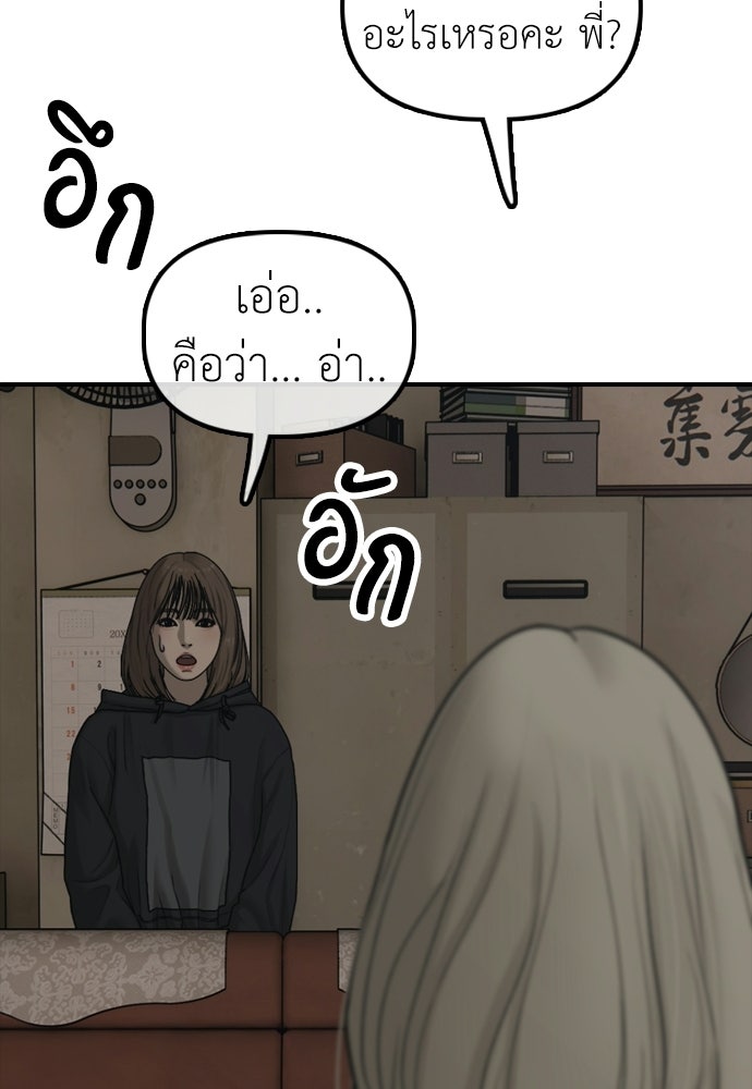 ผู้กล้าฝ่าวันสิ้นโลก - หน้า 71