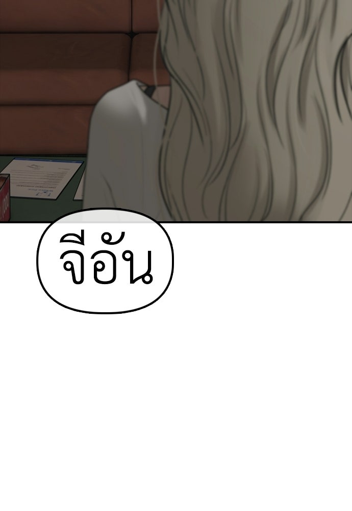 ผู้กล้าฝ่าวันสิ้นโลก - หน้า 72