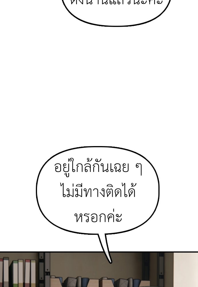 ผู้กล้าฝ่าวันสิ้นโลก - หน้า 83