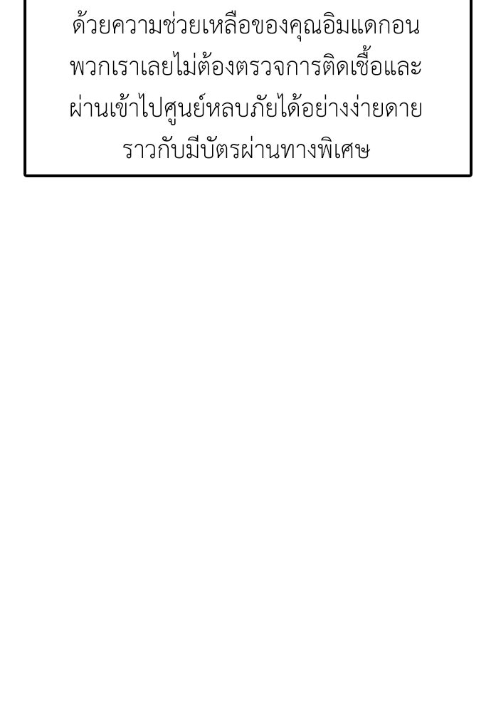 ผู้กล้าฝ่าวันสิ้นโลก - หน้า 32