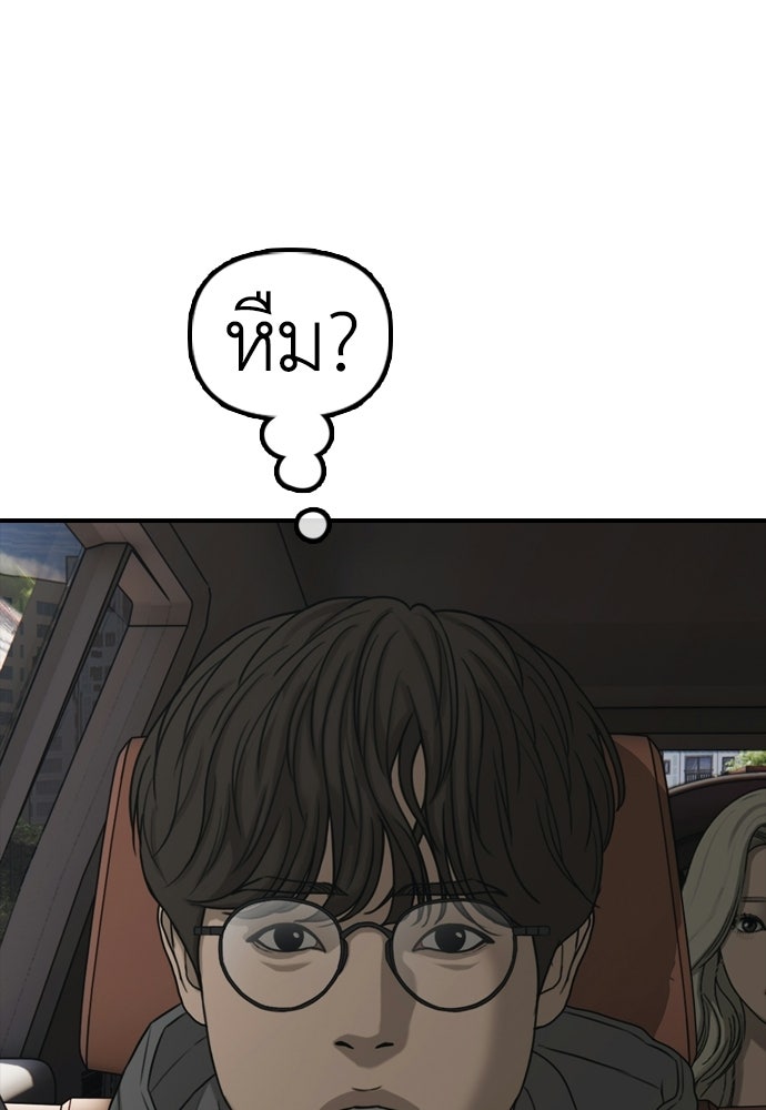 ผู้กล้าฝ่าวันสิ้นโลก - หน้า 41