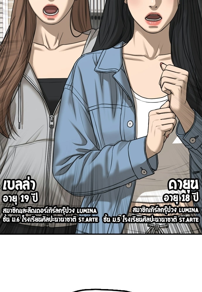 ผู้กล้าฝ่าวันสิ้นโลก - หน้า 53