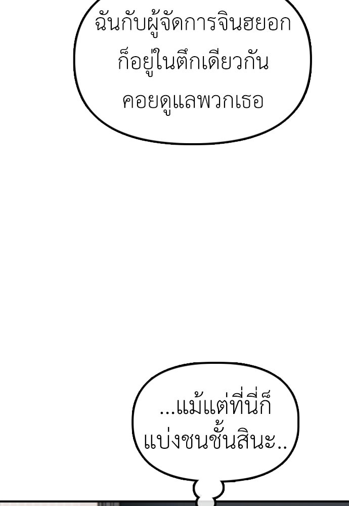 ผู้กล้าฝ่าวันสิ้นโลก - หน้า 72