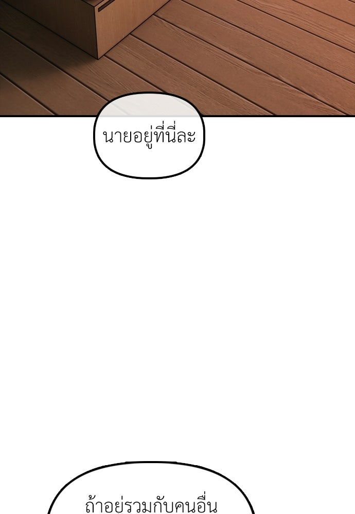 ผู้กล้าฝ่าวันสิ้นโลก - หน้า 76