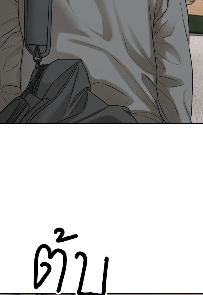 ผู้กล้าฝ่าวันสิ้นโลก - หน้า 86