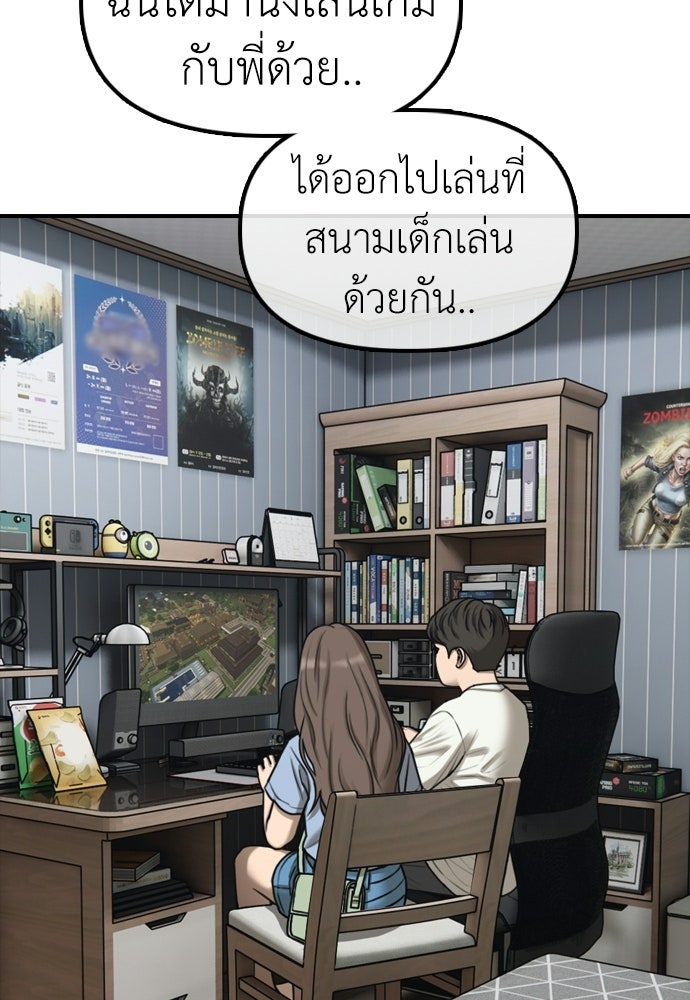 ผู้กล้าฝ่าวันสิ้นโลก - หน้า 39
