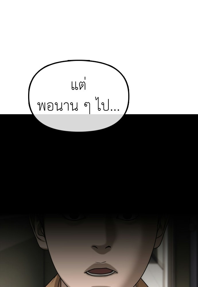 ผู้กล้าฝ่าวันสิ้นโลก - หน้า 41
