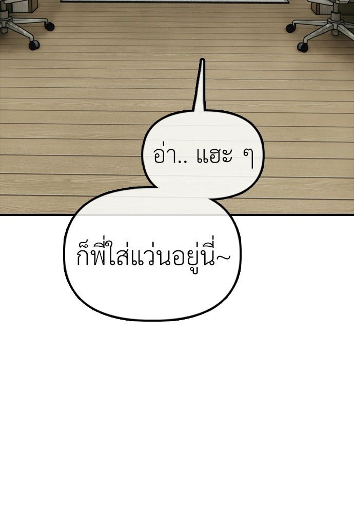 ผู้กล้าฝ่าวันสิ้นโลก - หน้า 7