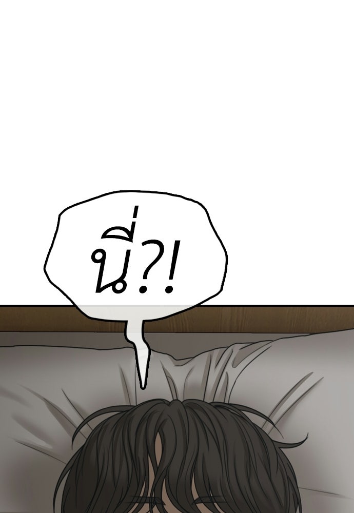 ผู้กล้าฝ่าวันสิ้นโลก - หน้า 91