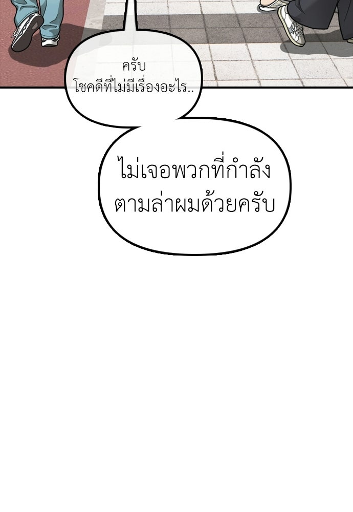 ผู้กล้าฝ่าวันสิ้นโลก - หน้า 32