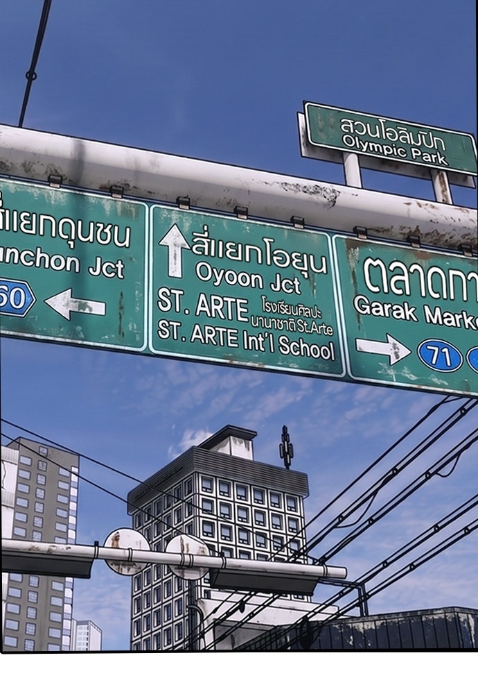 ผู้กล้าฝ่าวันสิ้นโลก - หน้า 4