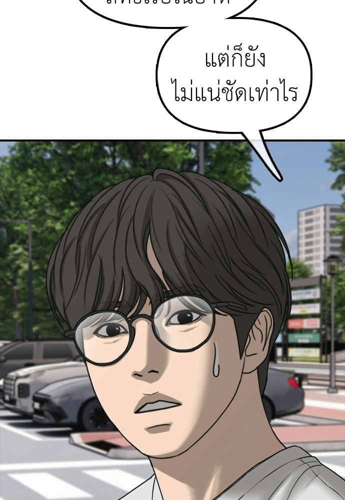 ผู้กล้าฝ่าวันสิ้นโลก - หน้า 40
