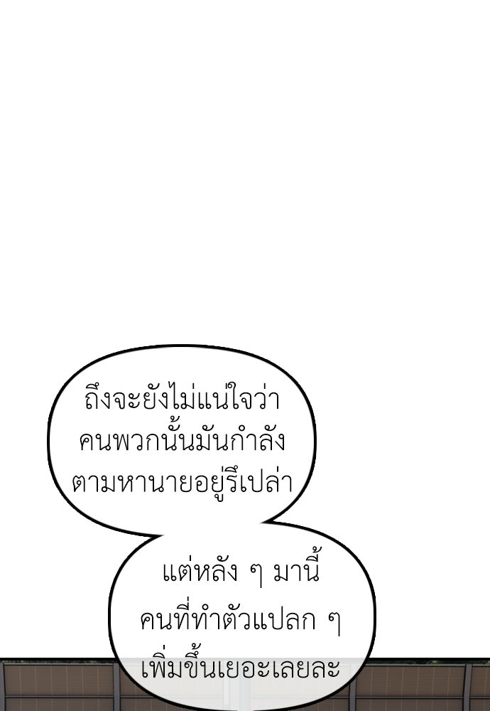 ผู้กล้าฝ่าวันสิ้นโลก - หน้า 46