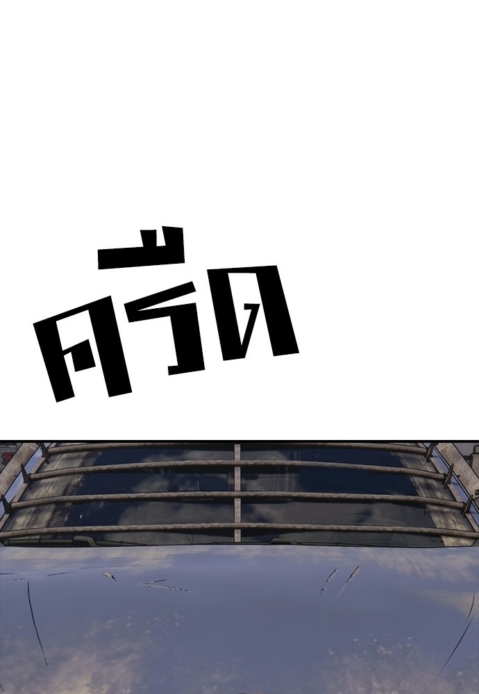 ผู้กล้าฝ่าวันสิ้นโลก - หน้า 5
