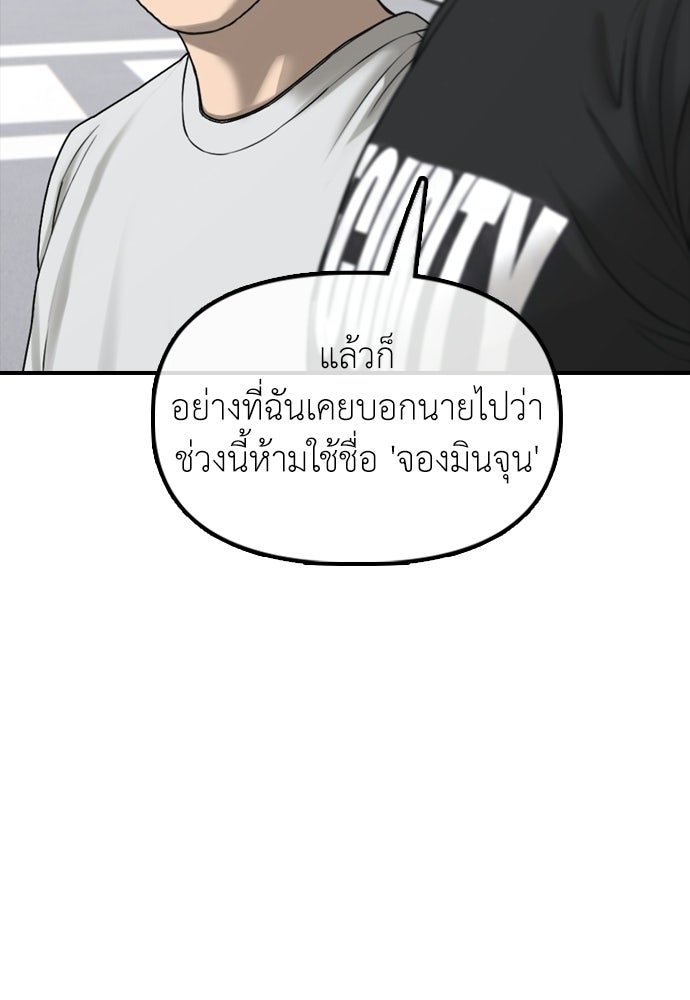 ผู้กล้าฝ่าวันสิ้นโลก - หน้า 52
