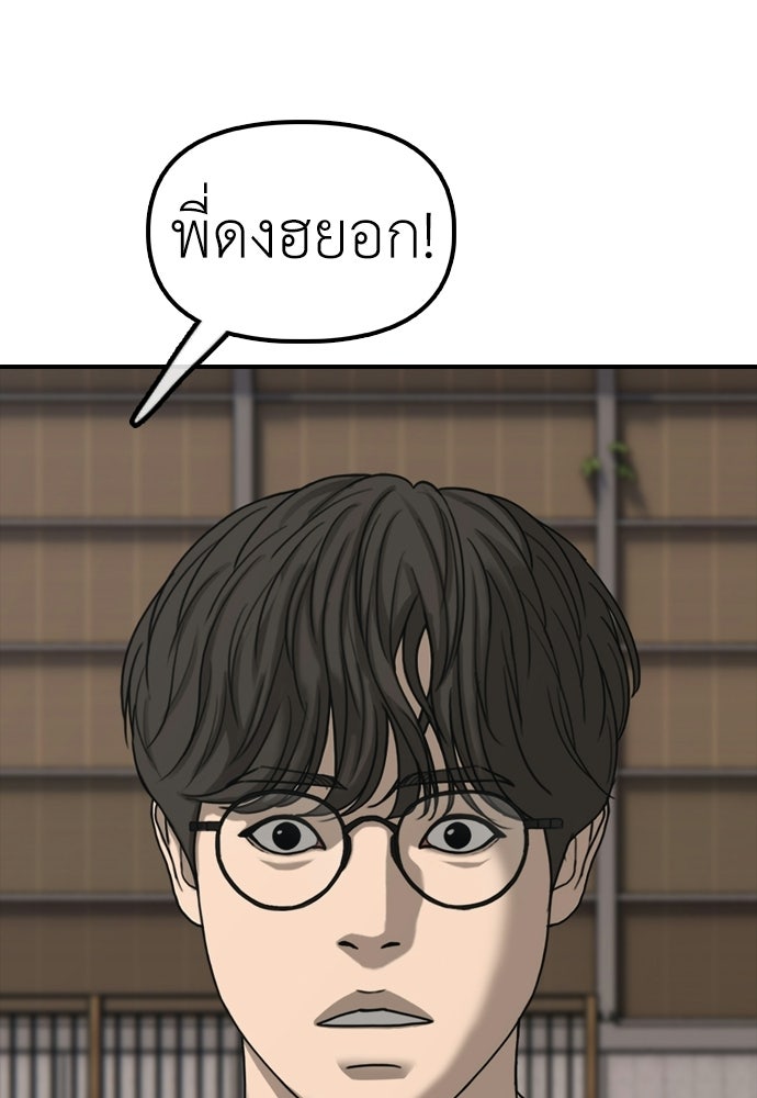 ผู้กล้าฝ่าวันสิ้นโลก - หน้า 53