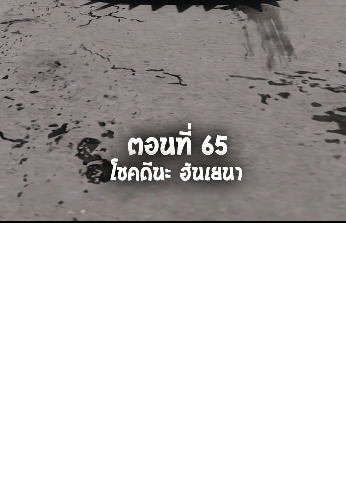 ผู้กล้าฝ่าวันสิ้นโลก - หน้า 8