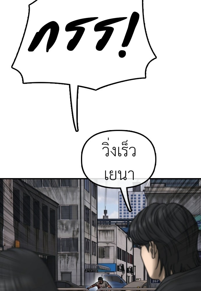 ผู้กล้าฝ่าวันสิ้นโลก - หน้า 87