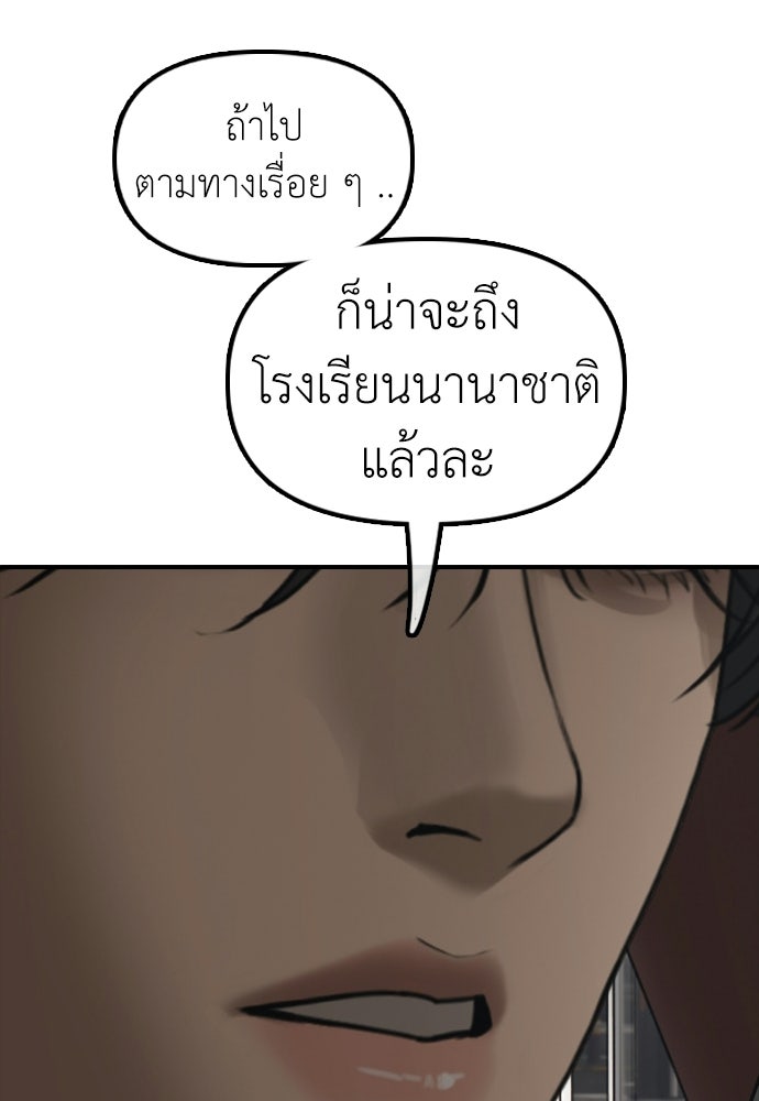 ผู้กล้าฝ่าวันสิ้นโลก - หน้า 9