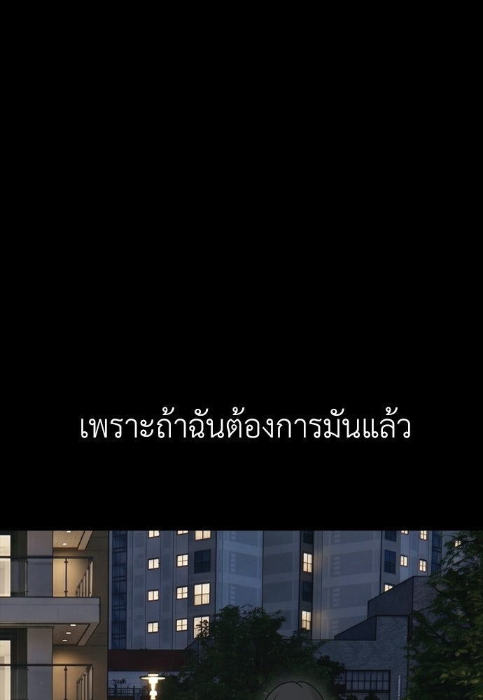 ผู้กล้าฝ่าวันสิ้นโลก - หน้า 166
