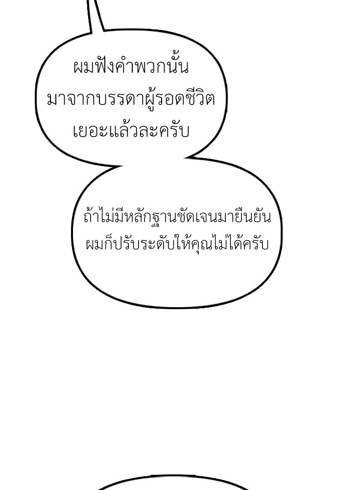 ผู้กล้าฝ่าวันสิ้นโลก - หน้า 41