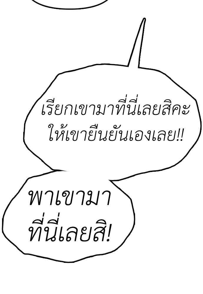 ผู้กล้าฝ่าวันสิ้นโลก - หน้า 76