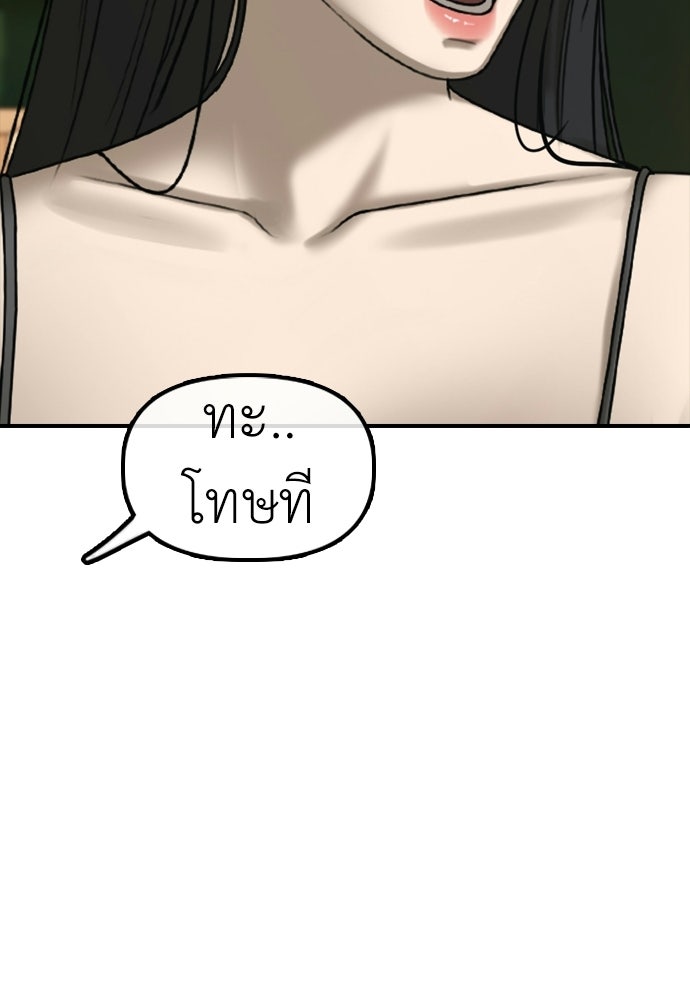 ผู้กล้าฝ่าวันสิ้นโลก - หน้า 136