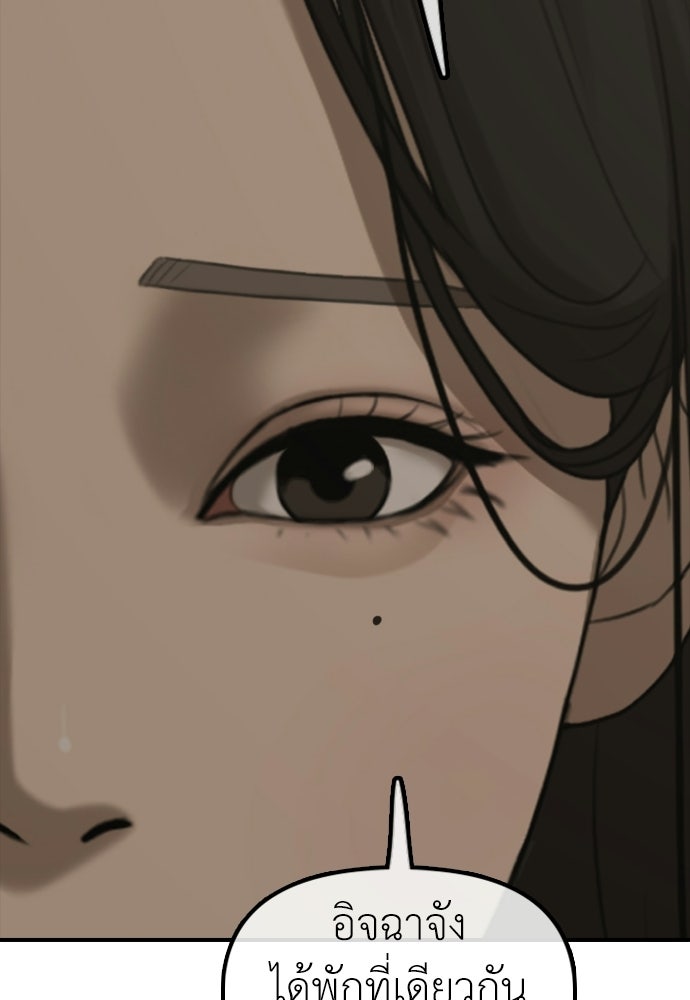 ผู้กล้าฝ่าวันสิ้นโลก - หน้า 166