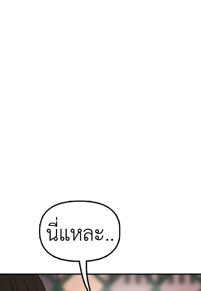 ผู้กล้าฝ่าวันสิ้นโลก - หน้า 1
