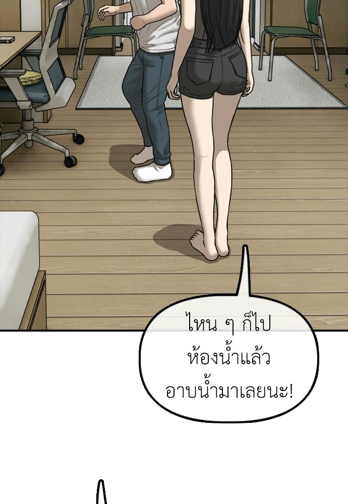 ผู้กล้าฝ่าวันสิ้นโลก - หน้า 136
