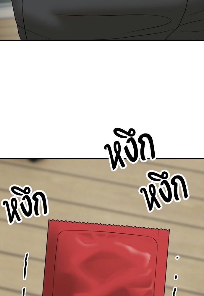 ผู้กล้าฝ่าวันสิ้นโลก - หน้า 148