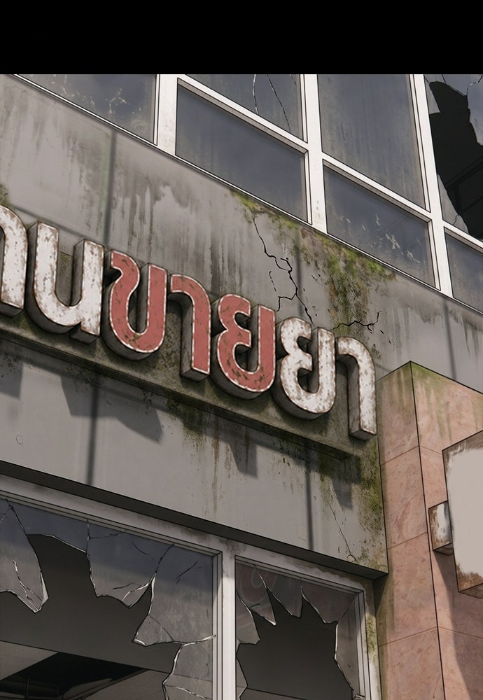 ผู้กล้าฝ่าวันสิ้นโลก - หน้า 152