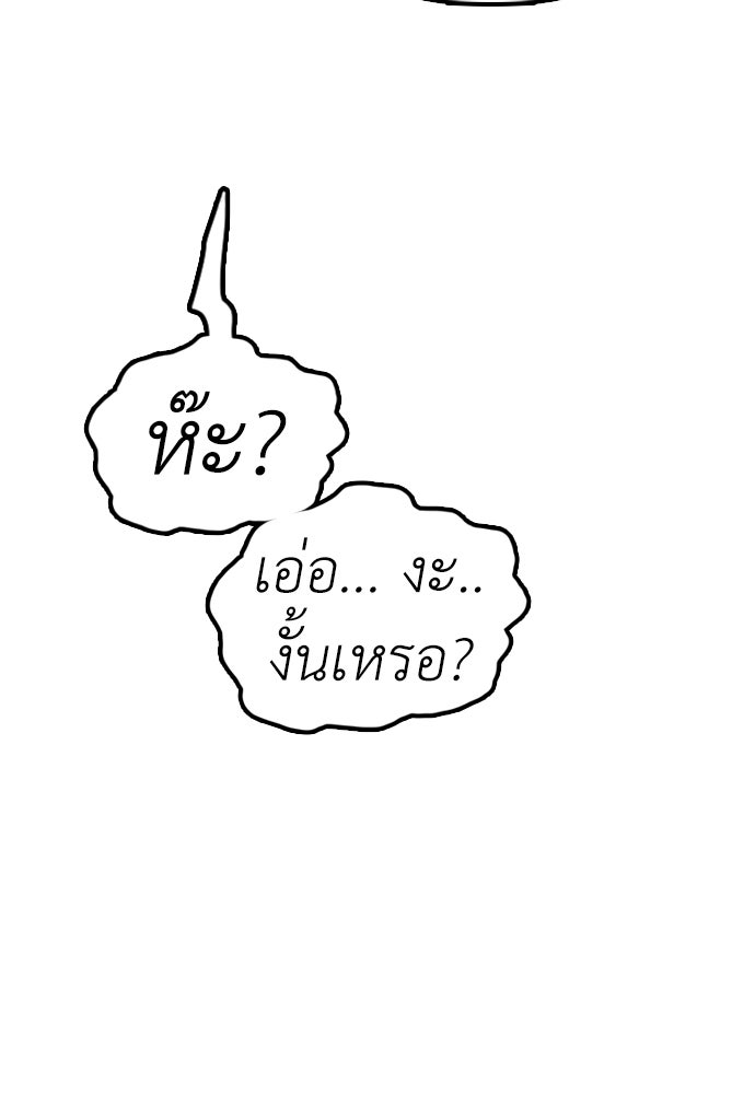 ผู้กล้าฝ่าวันสิ้นโลก - หน้า 17