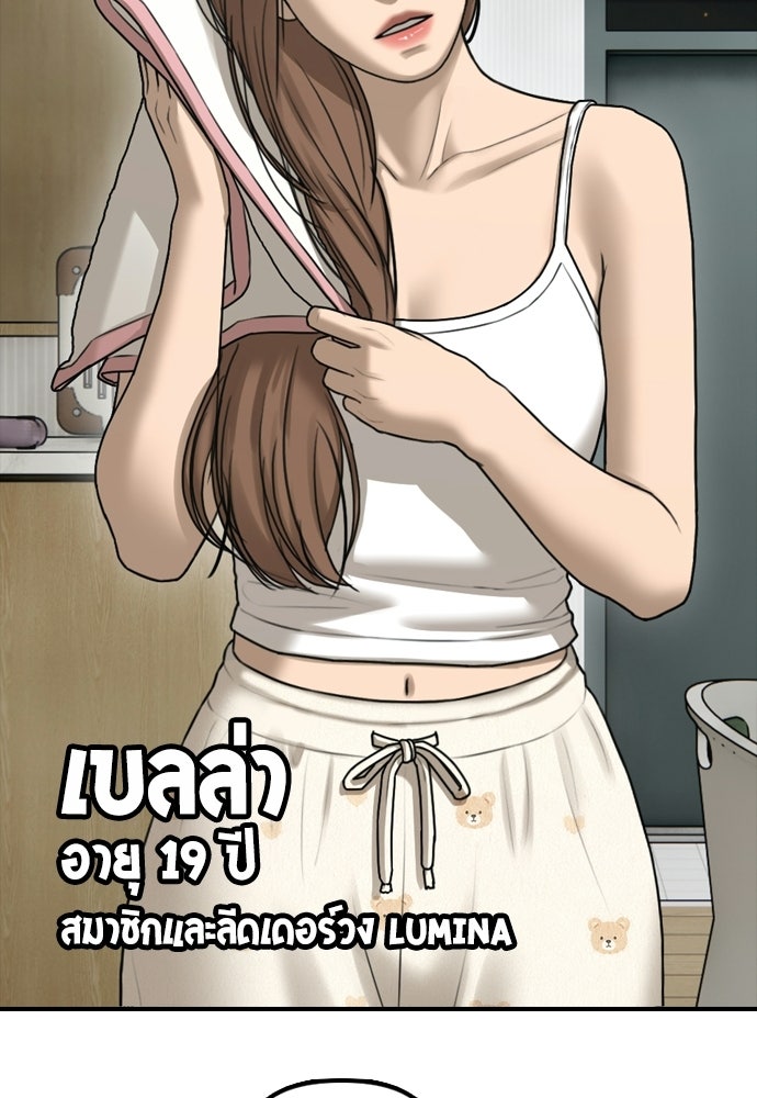 ผู้กล้าฝ่าวันสิ้นโลก - หน้า 176