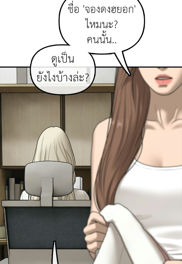 ผู้กล้าฝ่าวันสิ้นโลก - หน้า 178