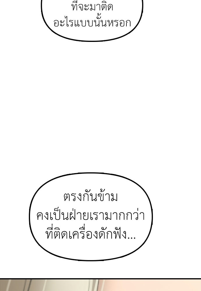ผู้กล้าฝ่าวันสิ้นโลก - หน้า 192