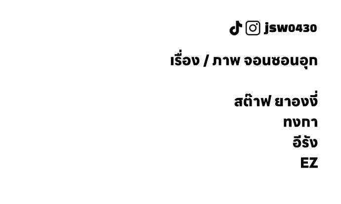 ผู้กล้าฝ่าวันสิ้นโลก - หน้า 199